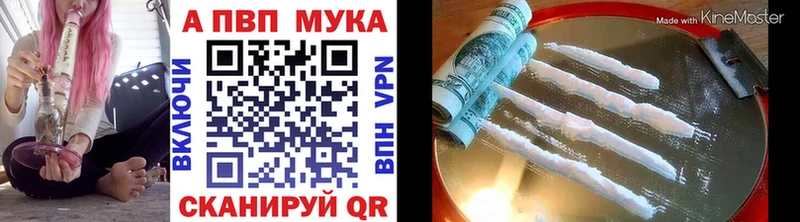 Купить где  Муравленко  A-PVP VHQ 