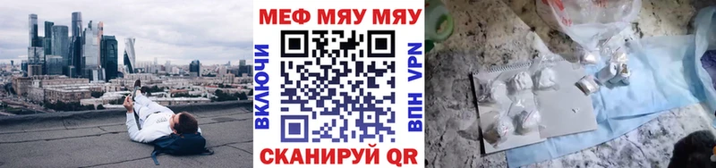 Купить  Муравленко  Меф VHQ 